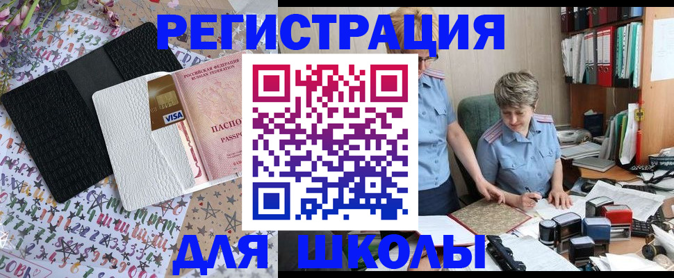 прописка штамп в Новодвинске