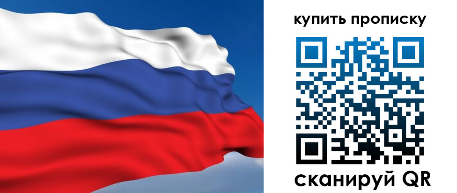 прописка ребенка в Новодвинске