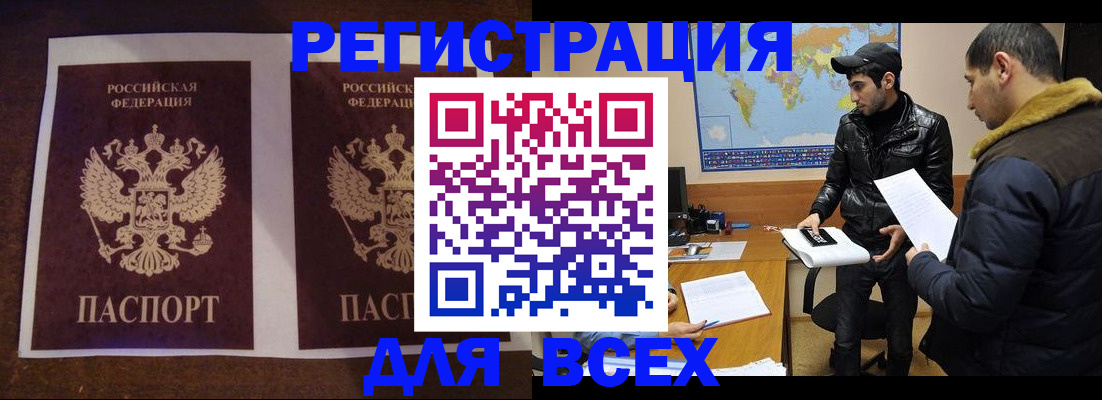 прописка иностранных граждан в Новодвинске