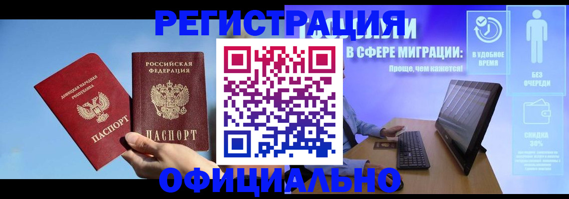 прописка для кредита в Новодвинске