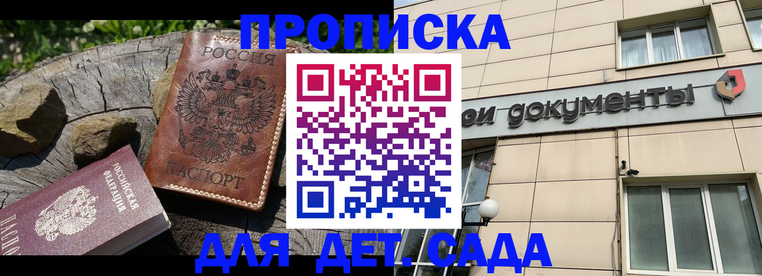 временная регистрация гарантия в Новодвинске