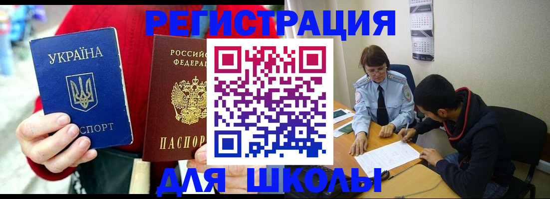 временная регистрация надежно в Новодвинске